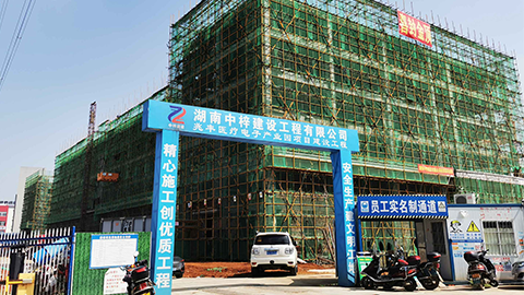 兆丰医疗电子产业园项目喜封金顶!!!