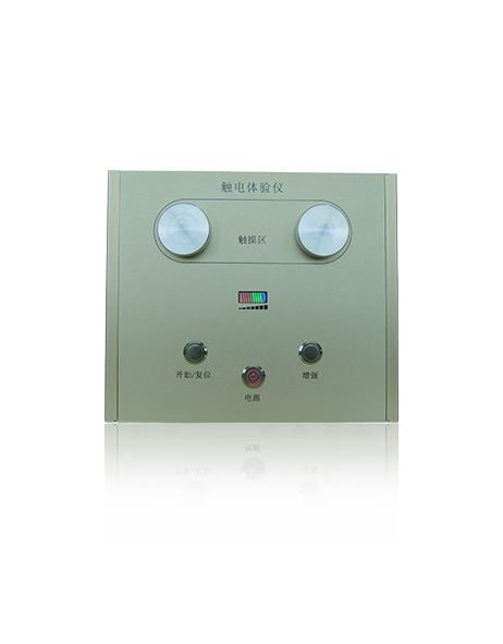 模拟触电体验仪