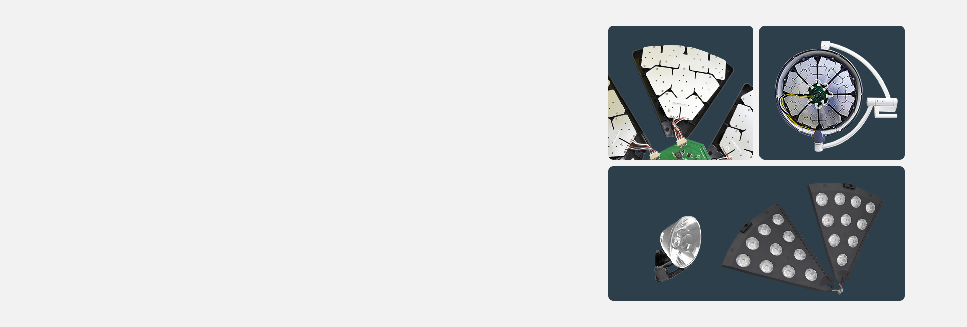 优异的光源组件设计