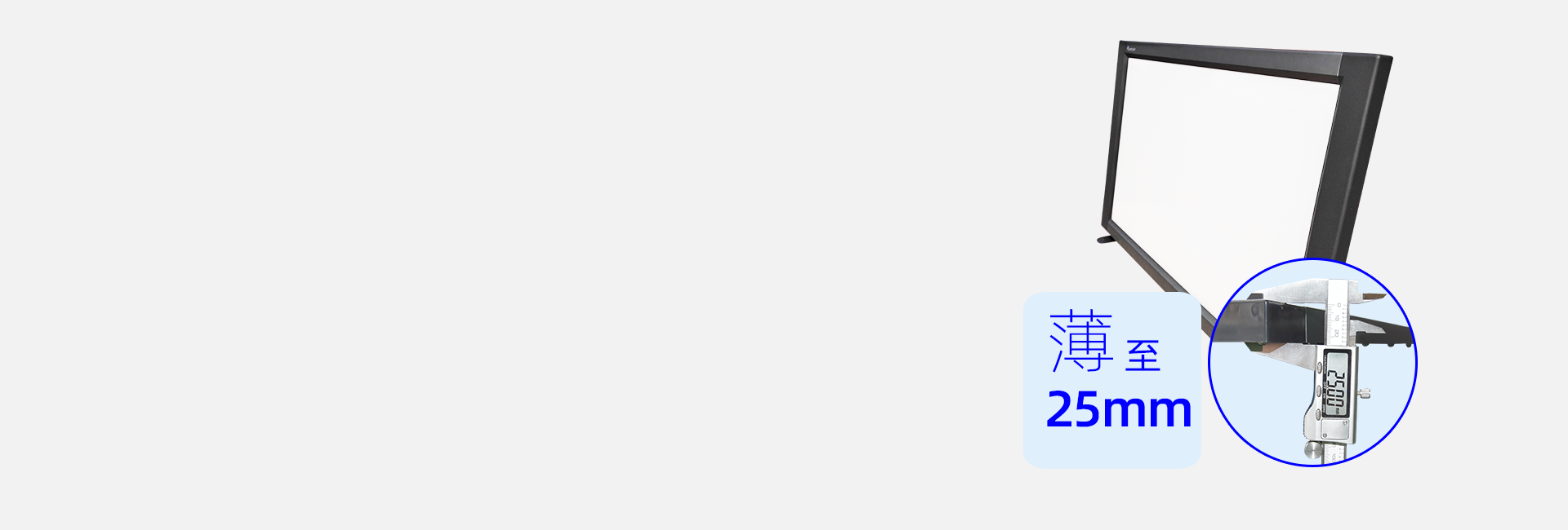 超薄的外观设计