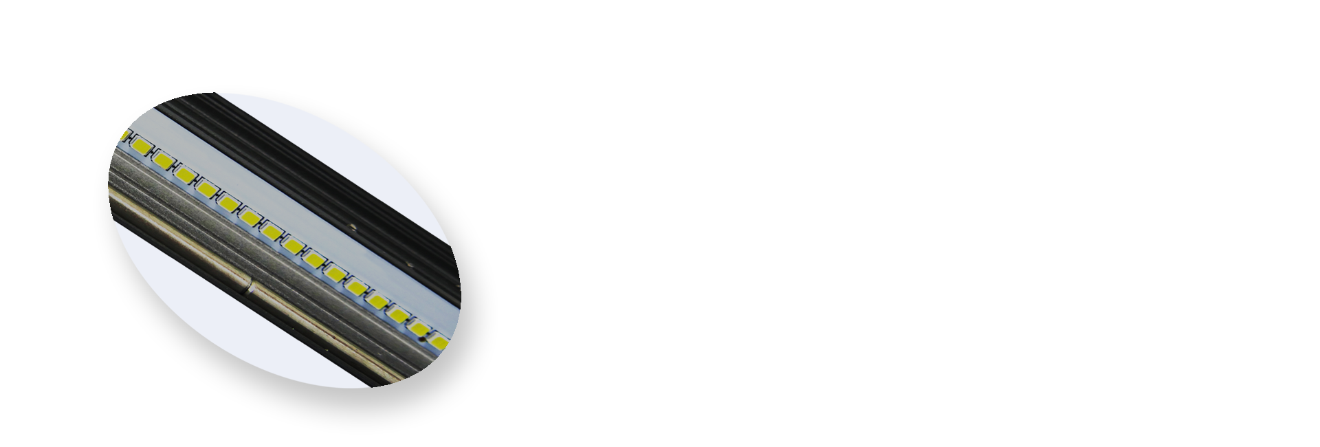 优异的侧光源排列