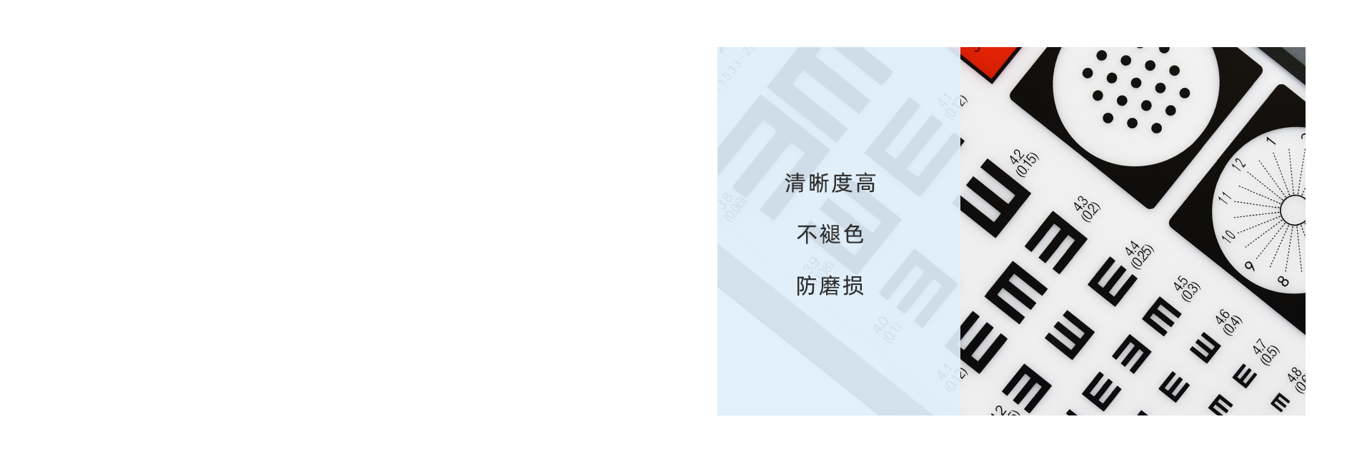 清晰明亮 耐磨持久