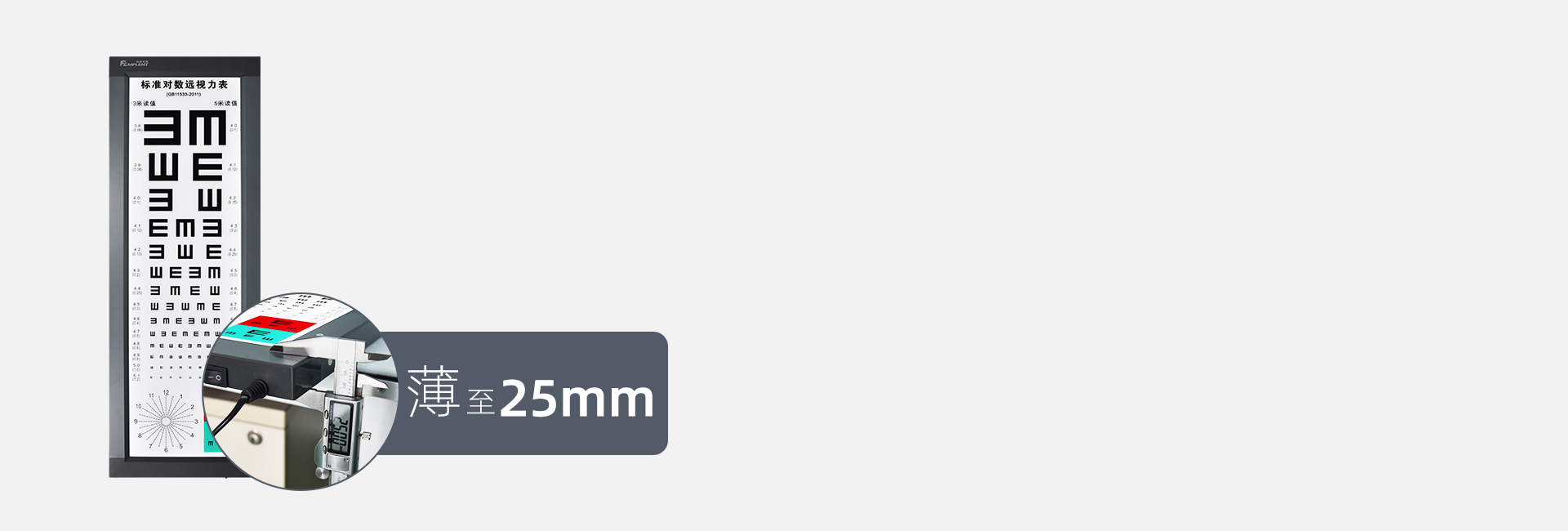 纤巧超薄式设计