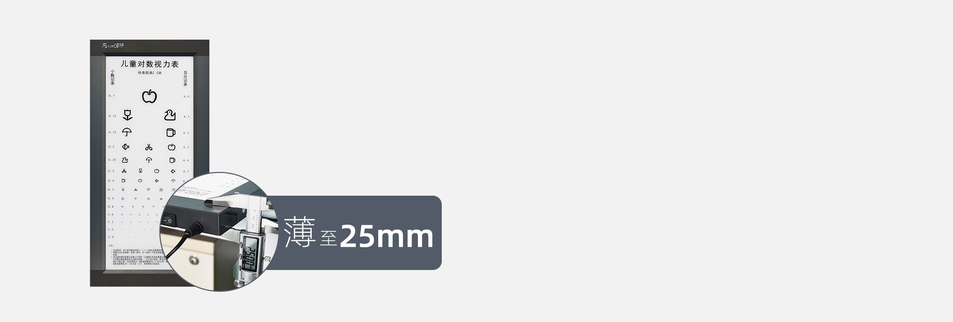 纤巧超薄式设计