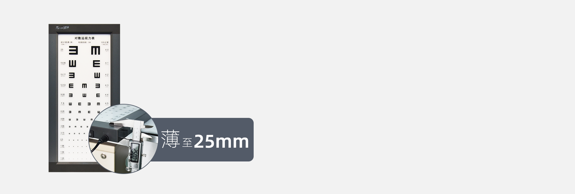 纤巧超薄式设计