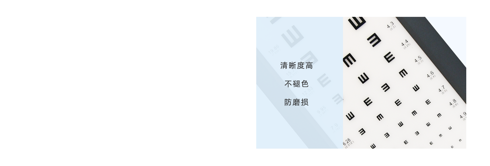 清晰明亮 耐磨持久