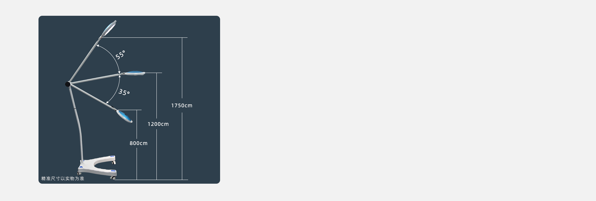 平衡臂高低可调