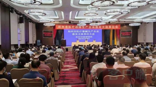 新版《医疗器械监督管理条例》下月实施 郑州开展大规模培训