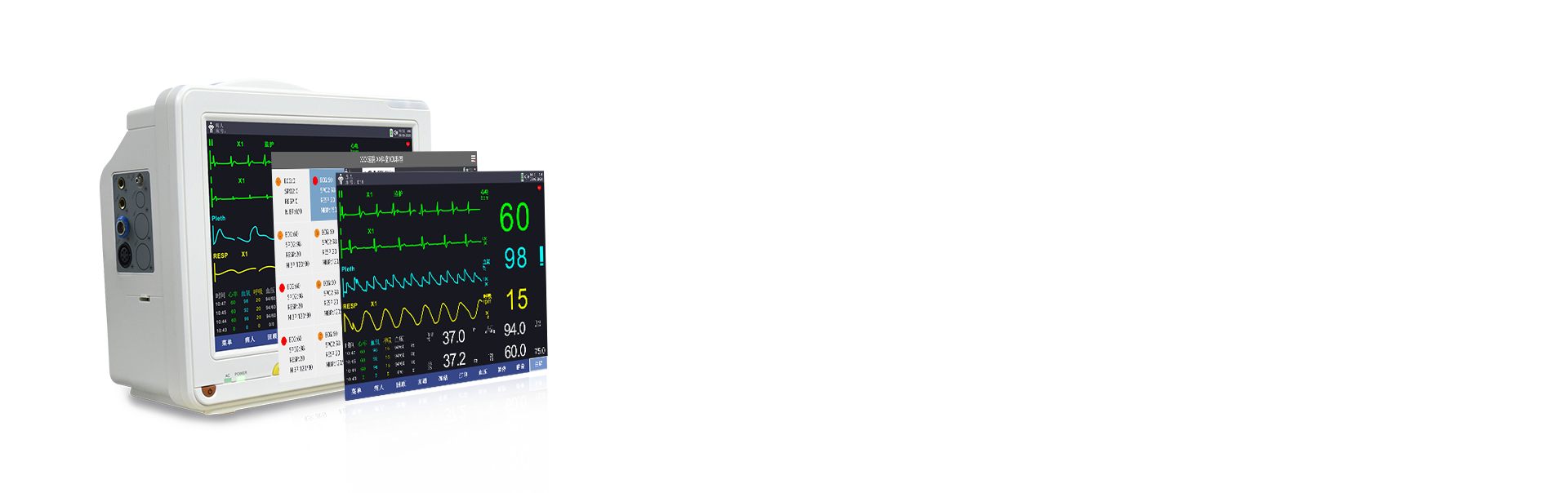 高清显示屏，多种临床数据监测