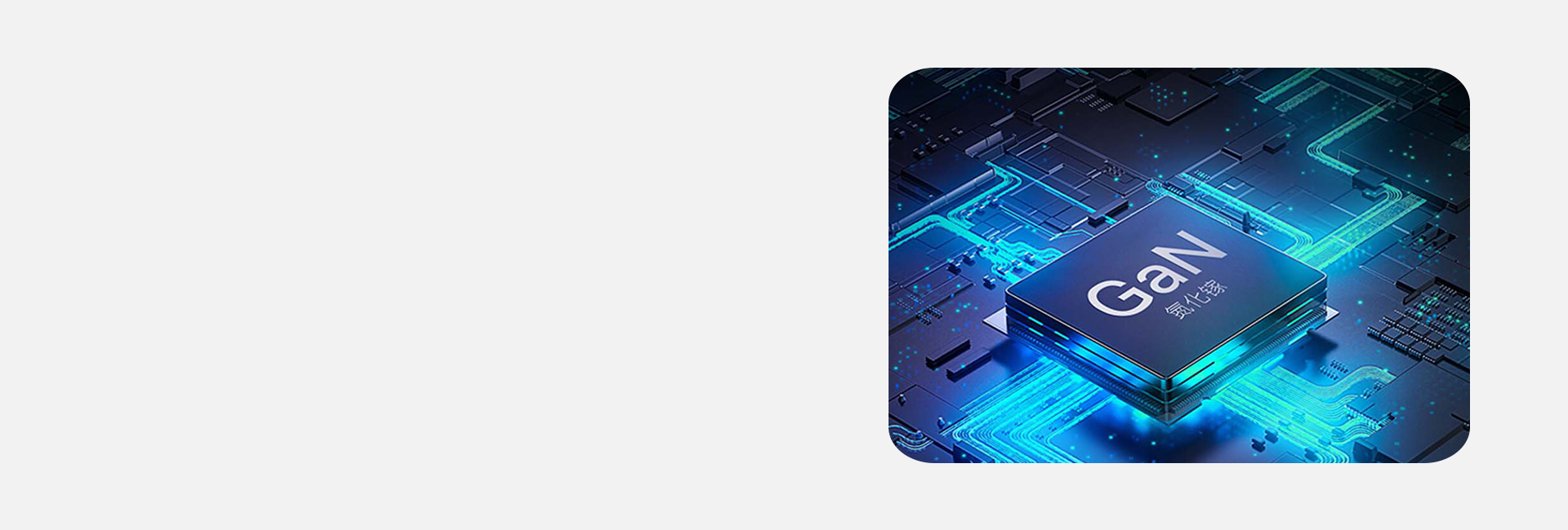 稳定的驱动电源