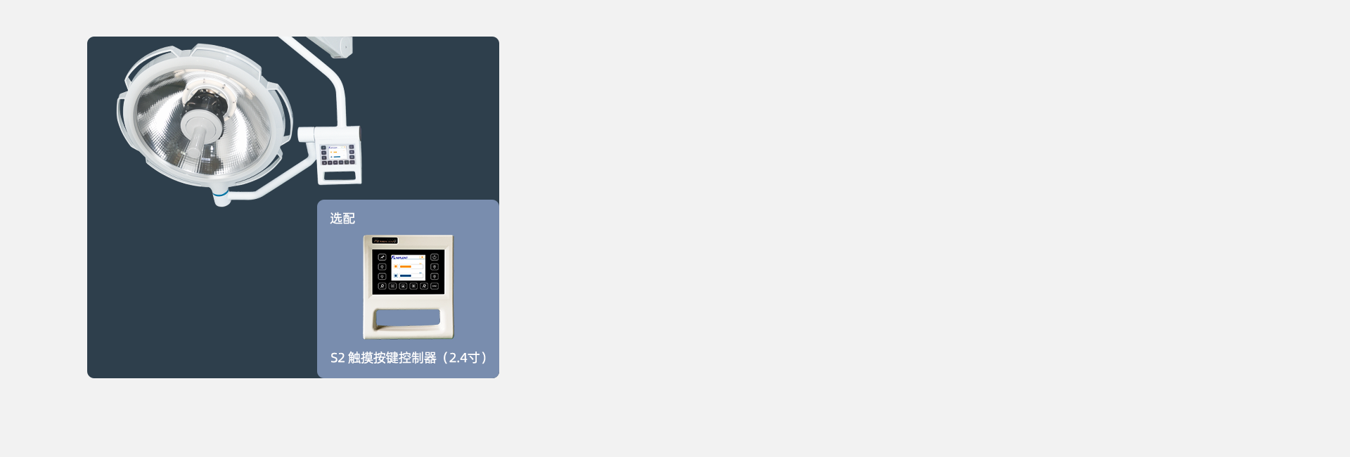 简单操控，灵活实用