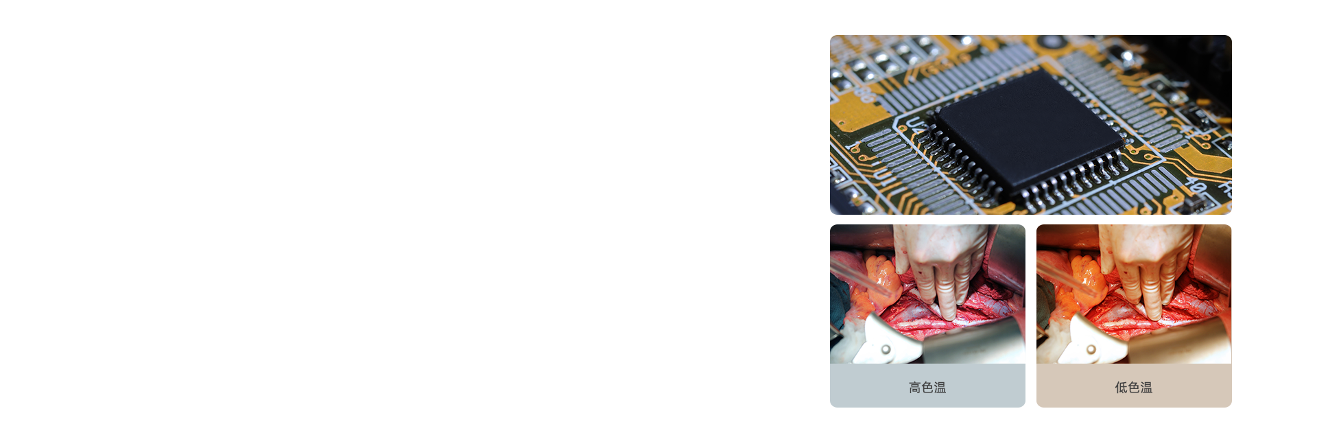 简单易用的色温调节