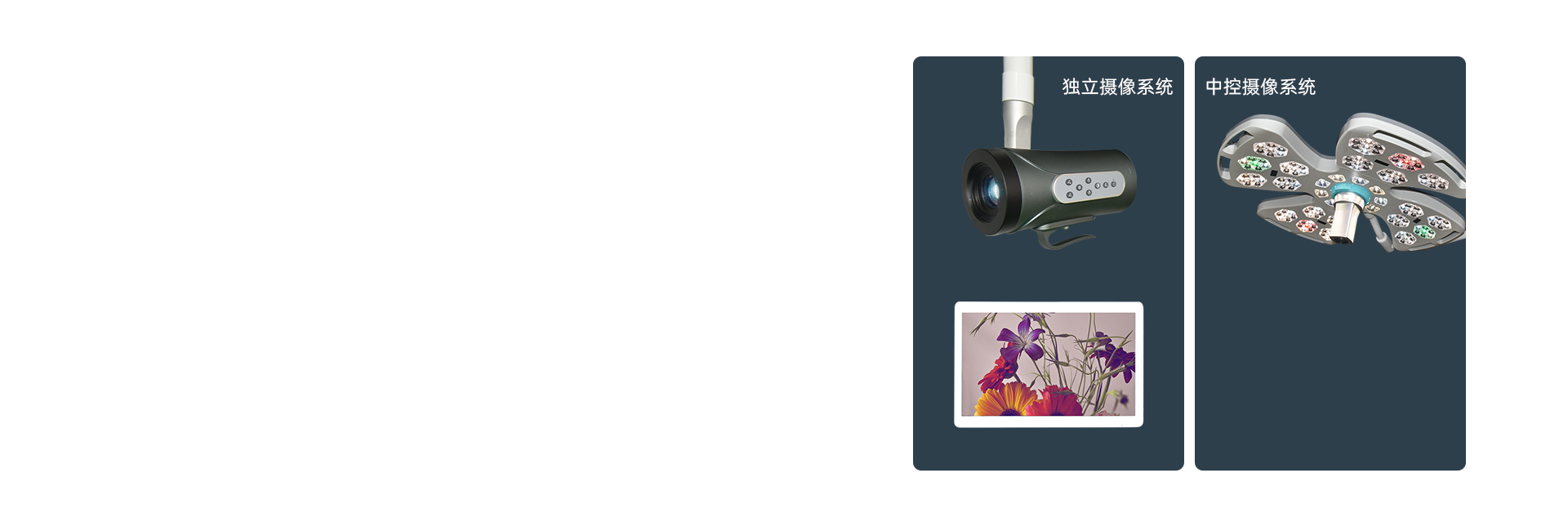 全高清中控/独立摄像系统