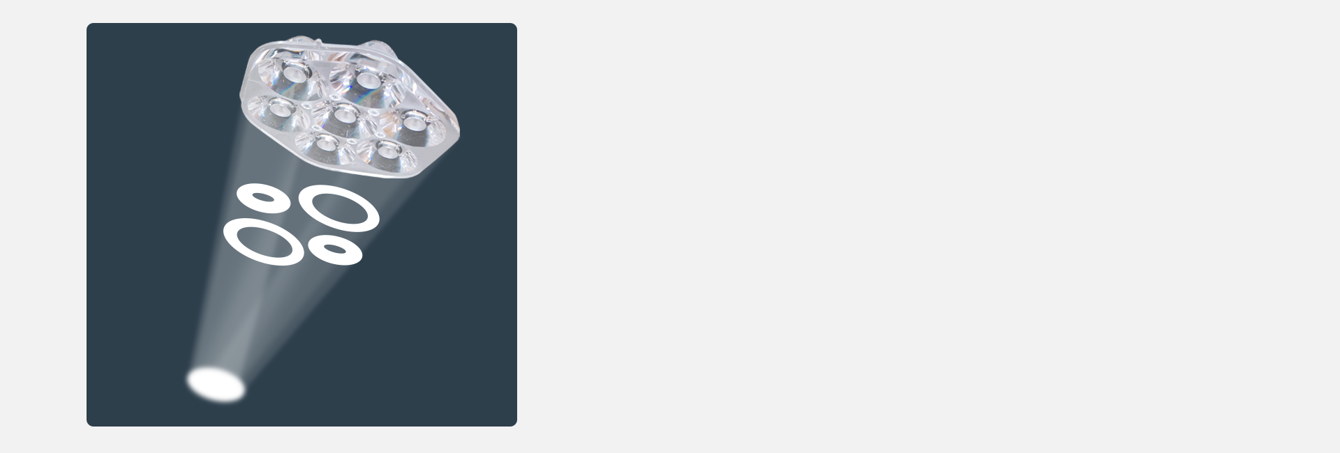 均匀的光斑控制