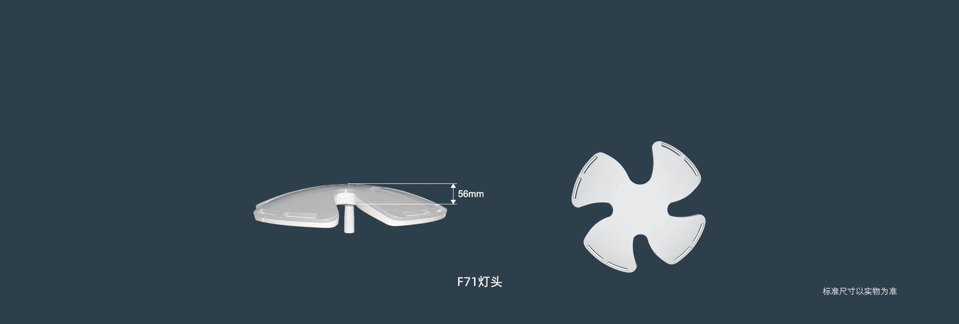 超薄花瓣灯头设计