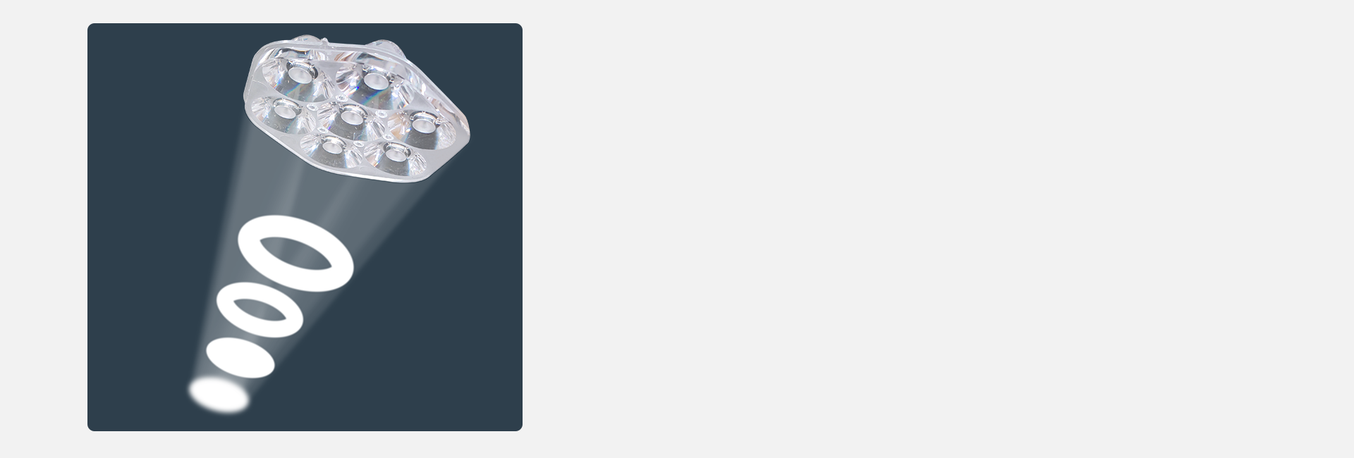 均匀的光斑控制