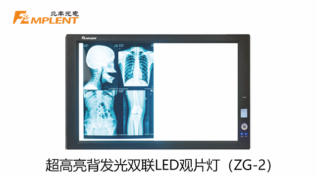 医用观片灯ZG-2的优点及规格参数介绍