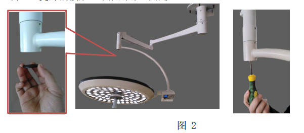 无影灯安装好后应该如何调试？