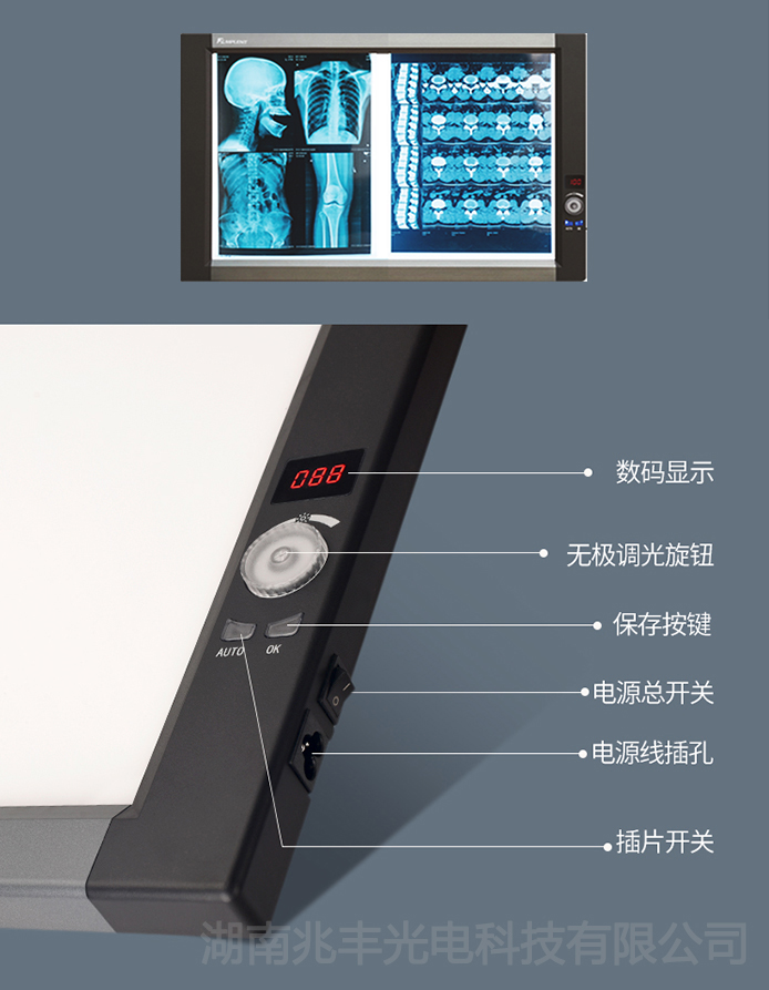 兆丰ZG系列观片灯操作方法